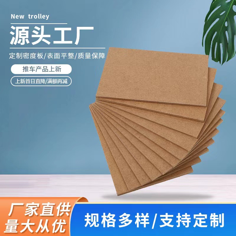 Фабрика Джиньхуа Доска плотности Aosong Средняя волокнистая плита Оптовая гравировка Любой размер Резка Круглая доска плотности Индивидуальная настройка