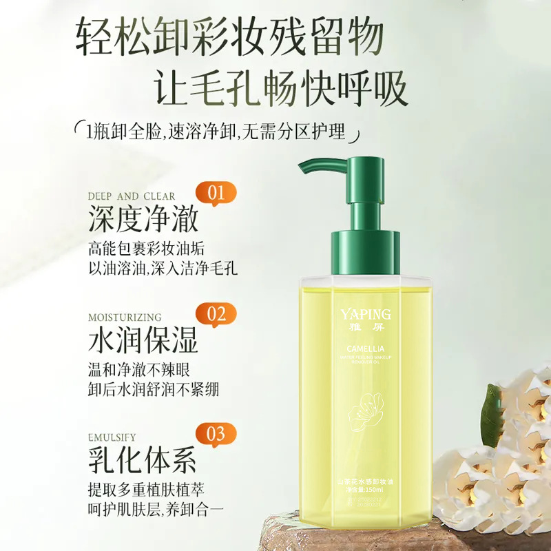 Yapin Camellia Watery Makeup Remover Oil Plant Purifying Eyes, Lips and Face Three-In-One Mild and Non-Irritating Deep Cleansing Oil