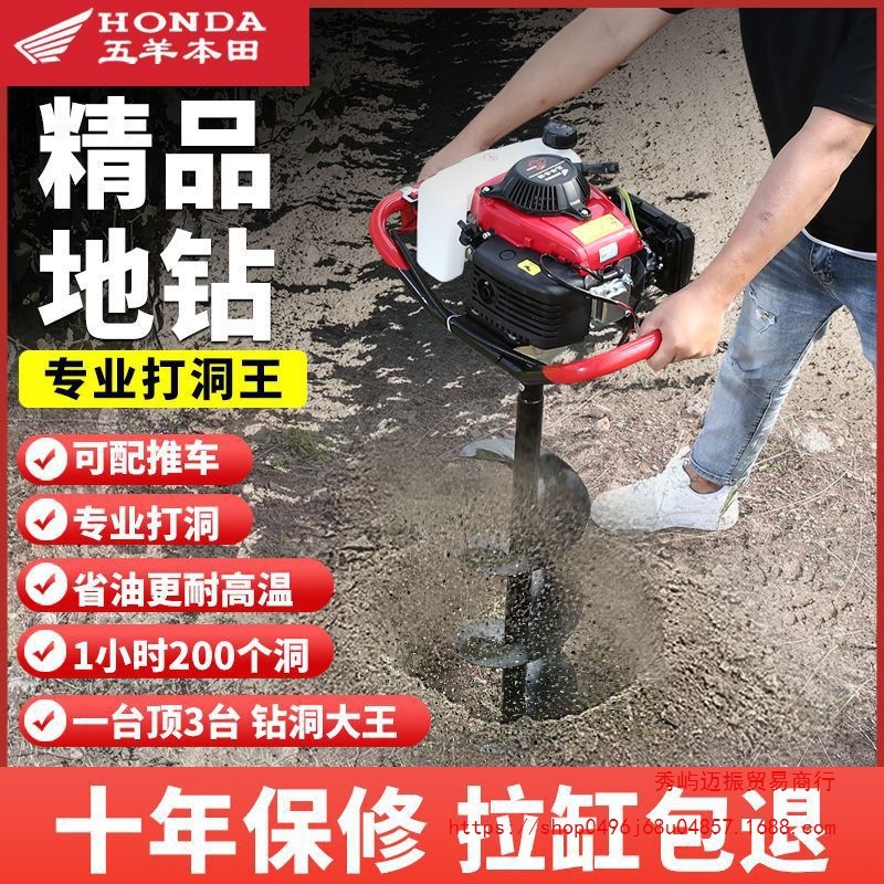 Wuyang Honda High-Power Gasoline Drilling Pile Digging Wire Pole Tree Planting Hole Orchard Fertilizer Spreader