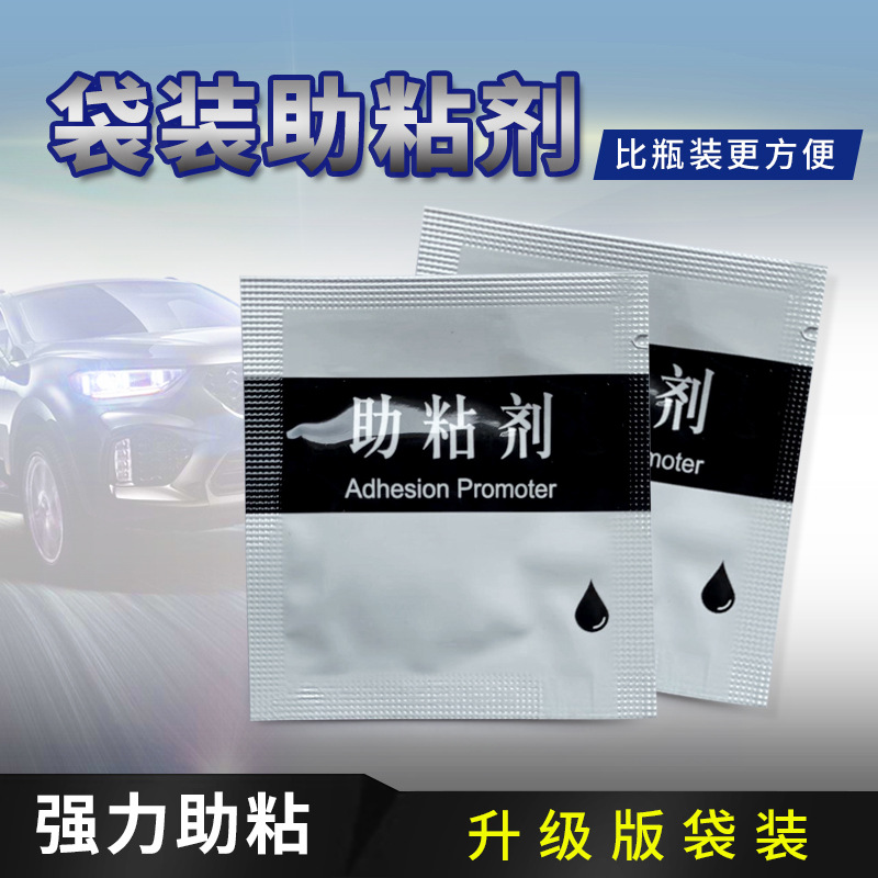 Factory wholesale black 944 bag adhesion promoter car tape double-sided adhesive foam glue to enhance the viscosity primer