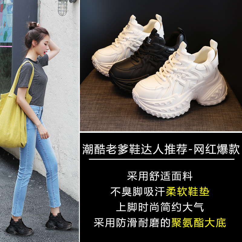 Sjn9131-81 Small Thick-Soled Inner Heightening Dad Shoes for Women 2025 Autum New Sports and Casual Shoes