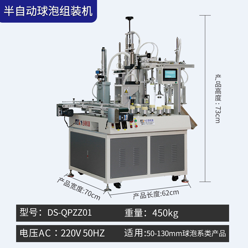 E27 E14 B22 bulb assembly machine multi-function bulb assembly machine LED bulb production equipment Source factory
