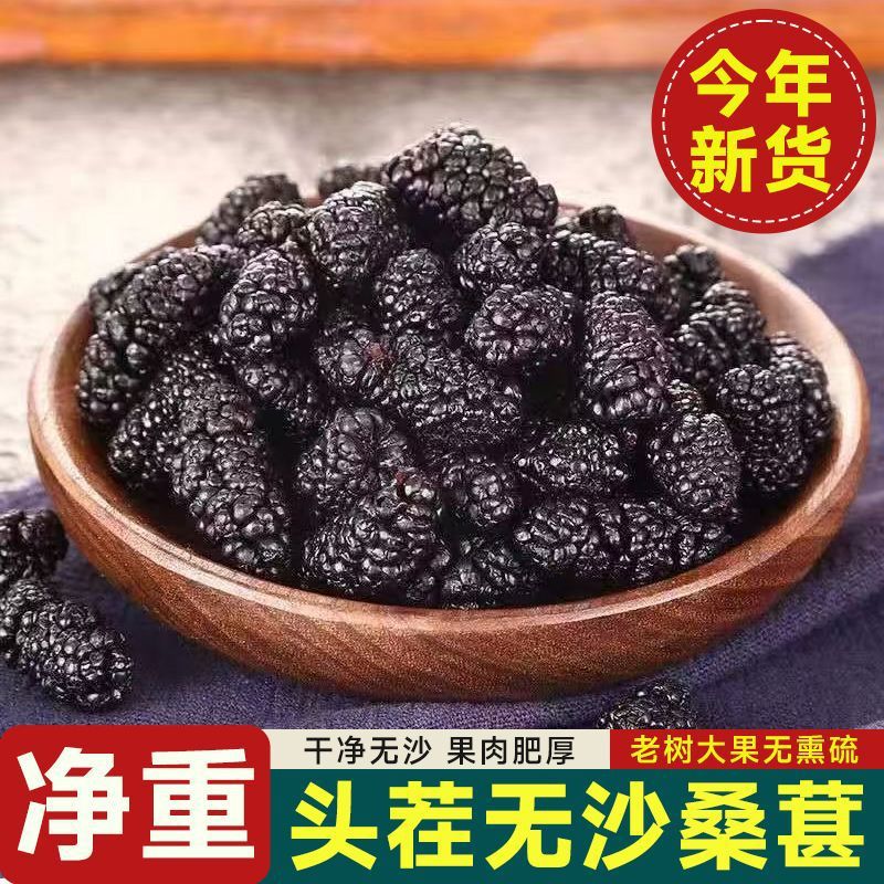 Dried Mulberries, Fresh Black Mulberries, Soaked in Tea, Ready-To-Eat Dried Fruits, Clean and Sand-Free, Selected Mulberries with Thick Flesh