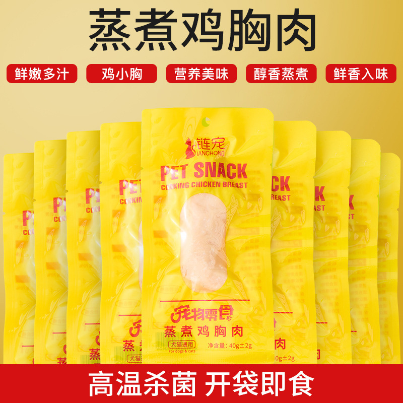 Кошачьи лакомства 40г, отварная куриная грудка, добавка к корму для собак, тренировка собак