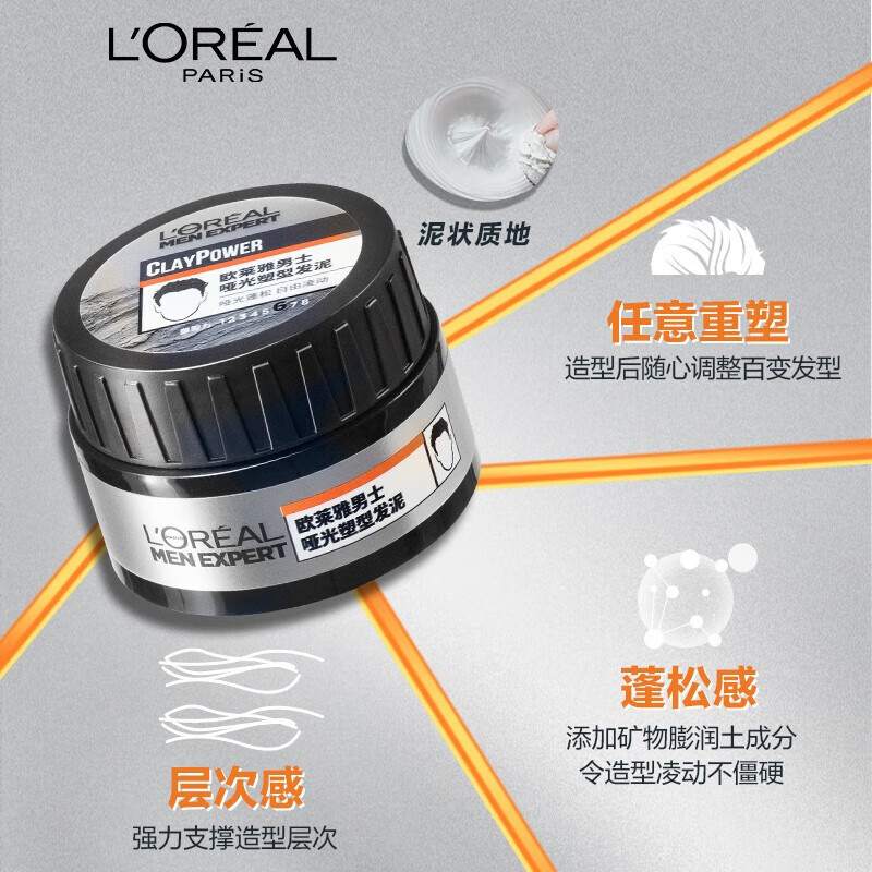 L'Oreal Men's Matte Shaping Hair Mud Hair Wax Hair Cream for Styling and Shaping Spray 200ml Spot Wholesale