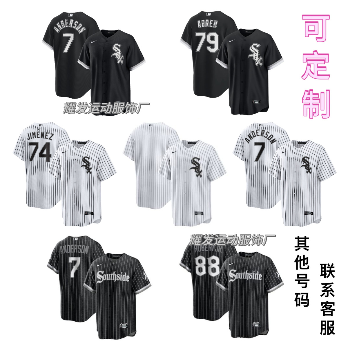 Бейсбольная футболка White Sox 7#74#79#88# с вышивкой новая форма MLB White Sox