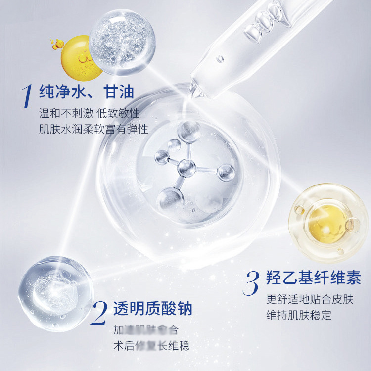 Beauty Salon Specializes in Sodium Hyaluronate Repair Mask, After-Sun Repair, Hydrating and Moisturizing Three-Type Collagen Mask