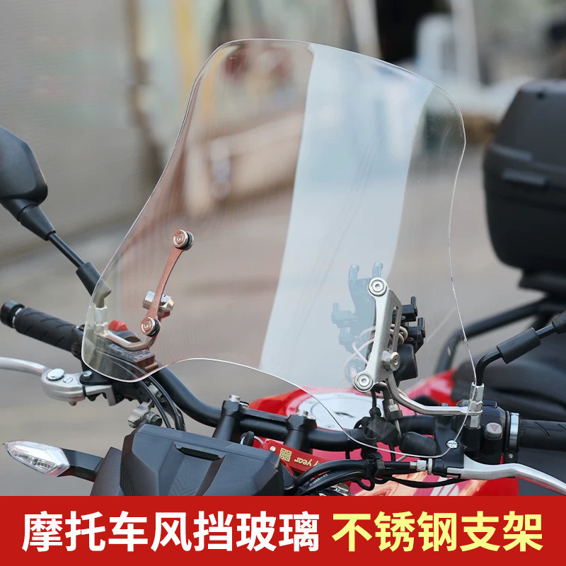 Motorcycle Windshield Modification, Heightening Windshield, Transparent Widening and Thickening Rain Shield, Electric Vehicle Windshield