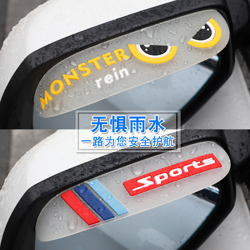 Car rearview mirror rain shield rain eyebrow Rear Mirror Mirror rain shield universal rear mirror rain shield supplies