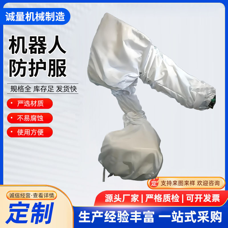 Industrial Robot Protective Cover Yaskawa Eversharp Epson Fao Dust-Proof Anti-Static Wear-Resistant Protective Clothing Customized