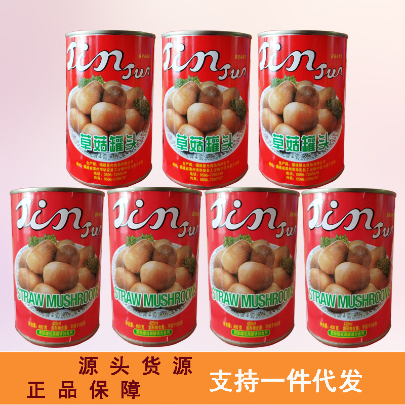 Jin Jun brand canned mushroom 425g/can fried food stew Western food Cantonese food raw materials commercial household wholesale and retail