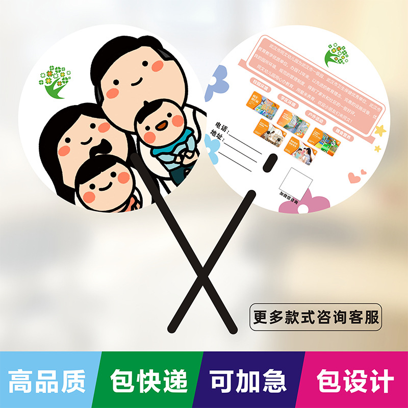 Advertising fan custom cartoon fan custom enrollment training jewelry fan promotion fan LOGO
