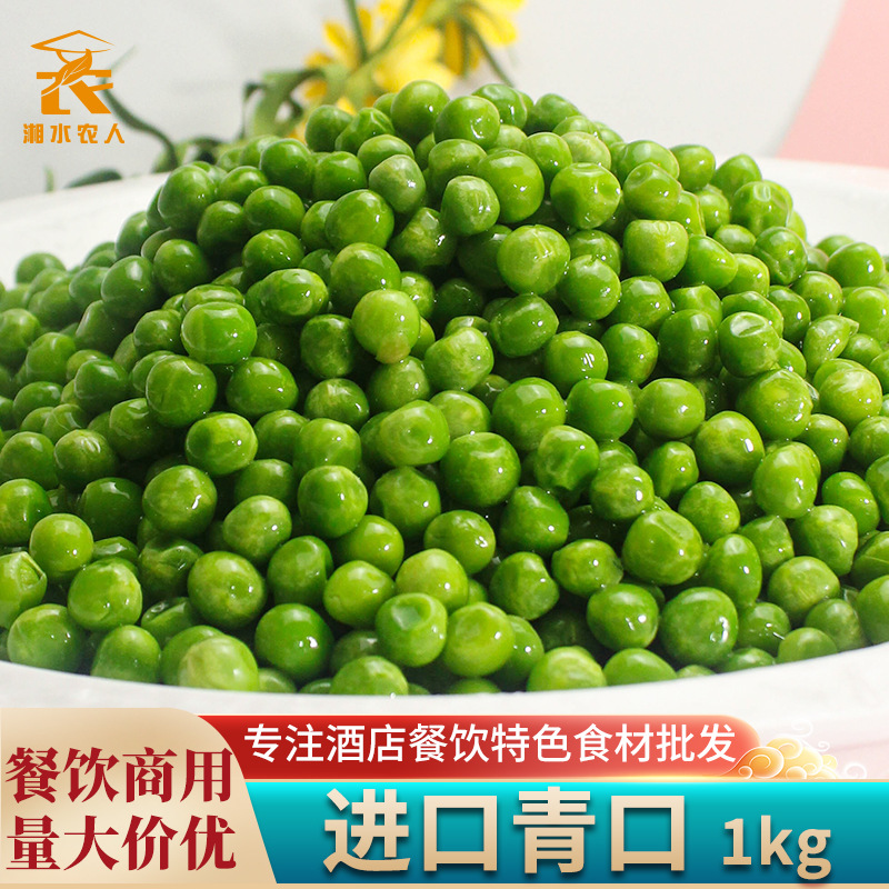 Импортированные зеленые бобы из Новой Зеландии 1кг, замороженные свежие овощи для ресторанов