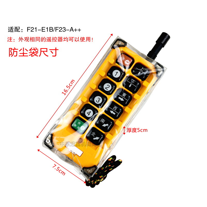 Защитный чехол для дистанционного управления электрическим подъемником F21-E1B