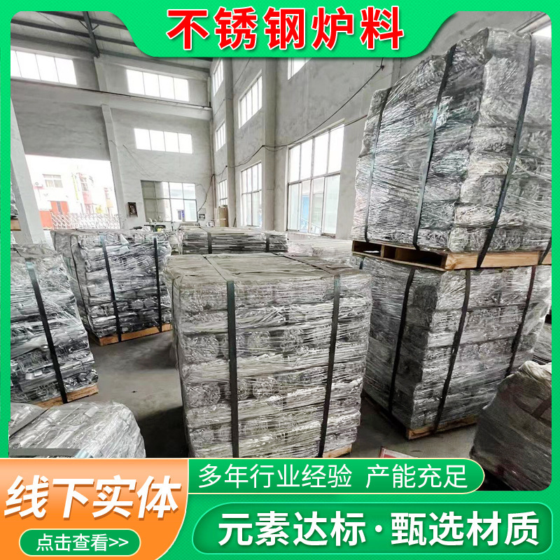 Переработка废旧316不锈钢, переработка обрезков нержавеющей стали, переработка废不锈钢