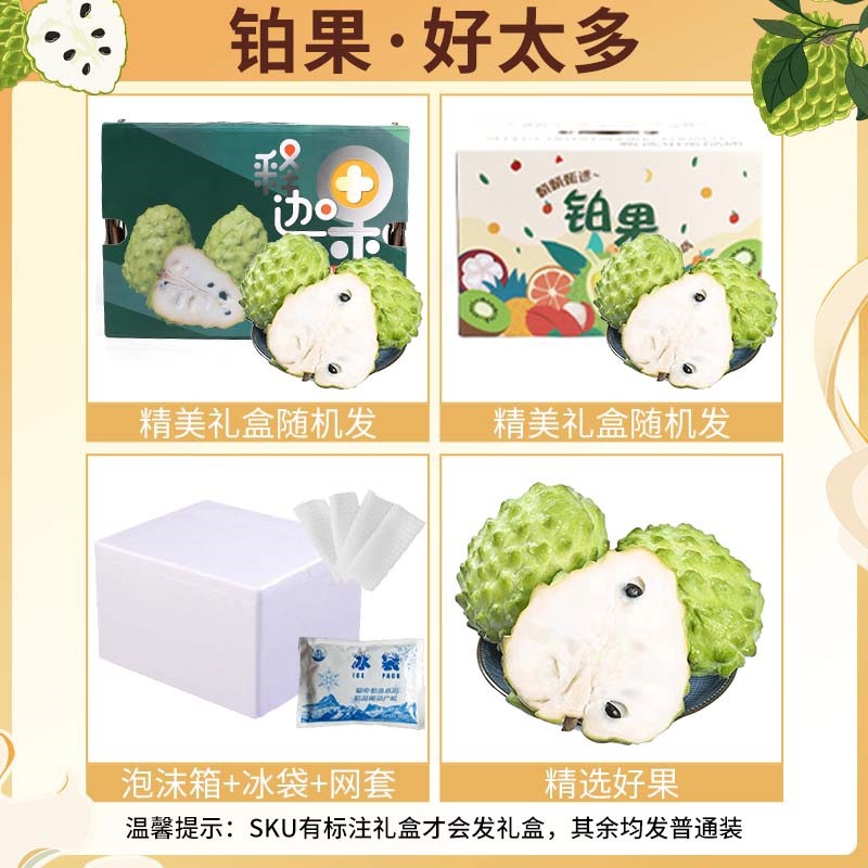 Sf Express Gift Box 2.5kg Pineapple, Soursop, Fresh Seasonal Large Fruit, Sapodilla, Fig, Buddha Head, Milk, Free Shipping