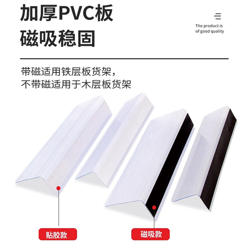Shelf Divider L-Shaped Cuttable Partition for Convenience Stores Pvc Plastic Warehouse Merchandise Divider Magnetic Attachment