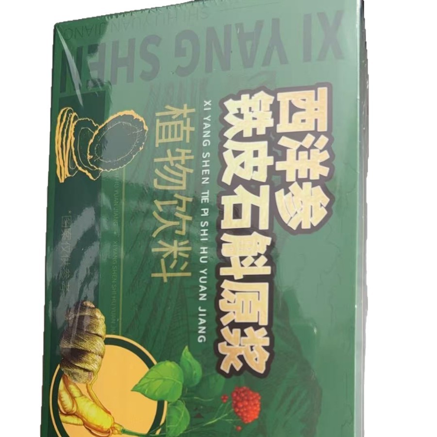 American Ginseng and Dendrobium Pure Original Extract Liquid, Raw Food Ingredient for the Elderly, Dropshipping Available