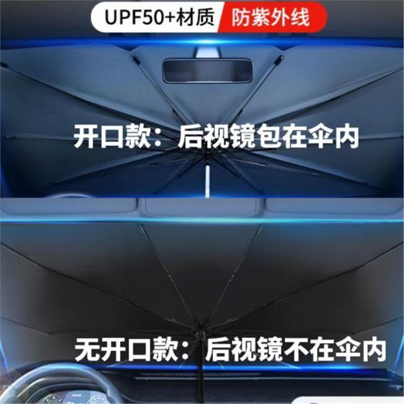 Suitable for Infiniti Car Front Sunshade Q50L/Qx50/Qx60/Q70L Glass Heat Insulation and Sun Protection