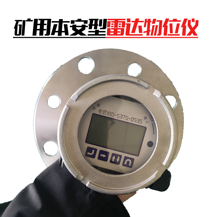 Gul30 Mining Intrinsically Safe Radar Level Meter 304 Stainless Steel Shell with High Measurement Accuracy