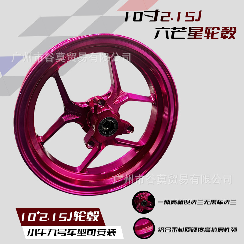 Modified Devil Wheel Hub 10-Inch 2.15 Aluminum Alloy Rim 7.0 Hole Spacing for Ninebot, Turtle, Ghostfire Off-Road