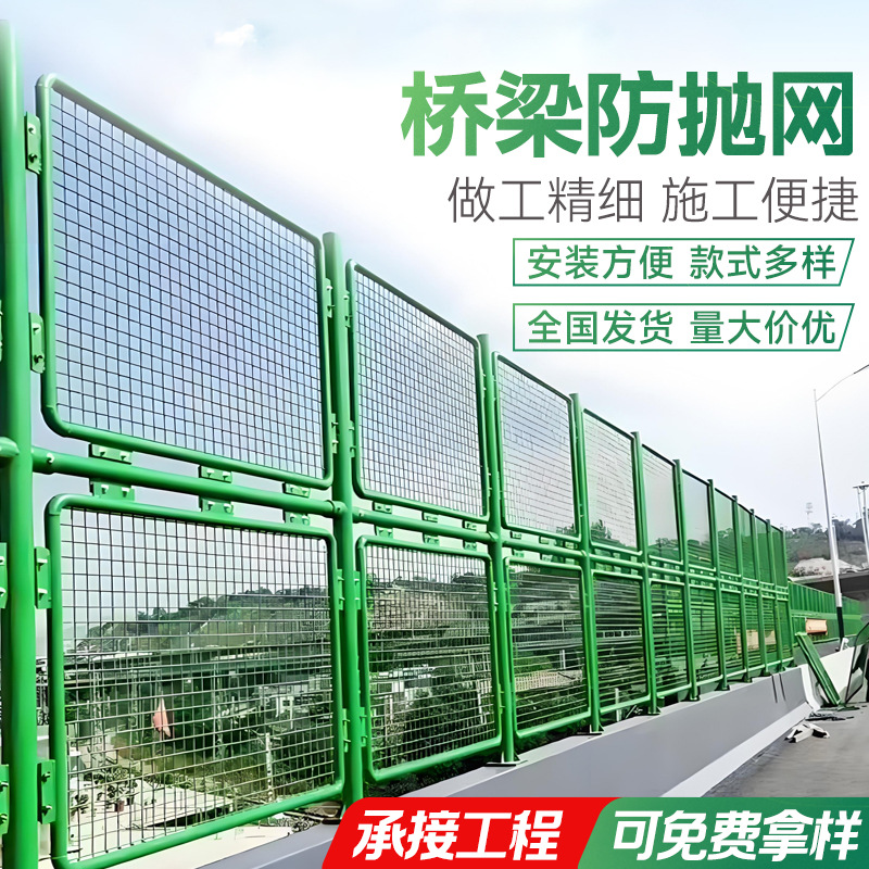 Производители индивидуальной сетки против падения для мостов, изоляционная сетка для эстакад, ограждение против падения для высокоскоростных дорог
