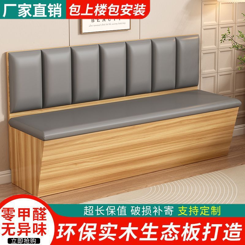 Solid Wood Home Dining Booth Sofa Against the Wall Commercial Use Milk Tea Shop Restaurant Bar Storage New Booth Wholesale