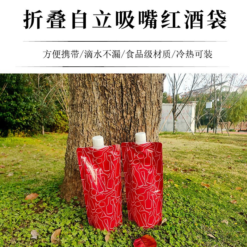 Wholesale Red Wine Beverage Bags 750ml Packaging Bags Portable Outdoor Water Bags Thickened Self-Standing Water Storage Bags Can Be Stored
