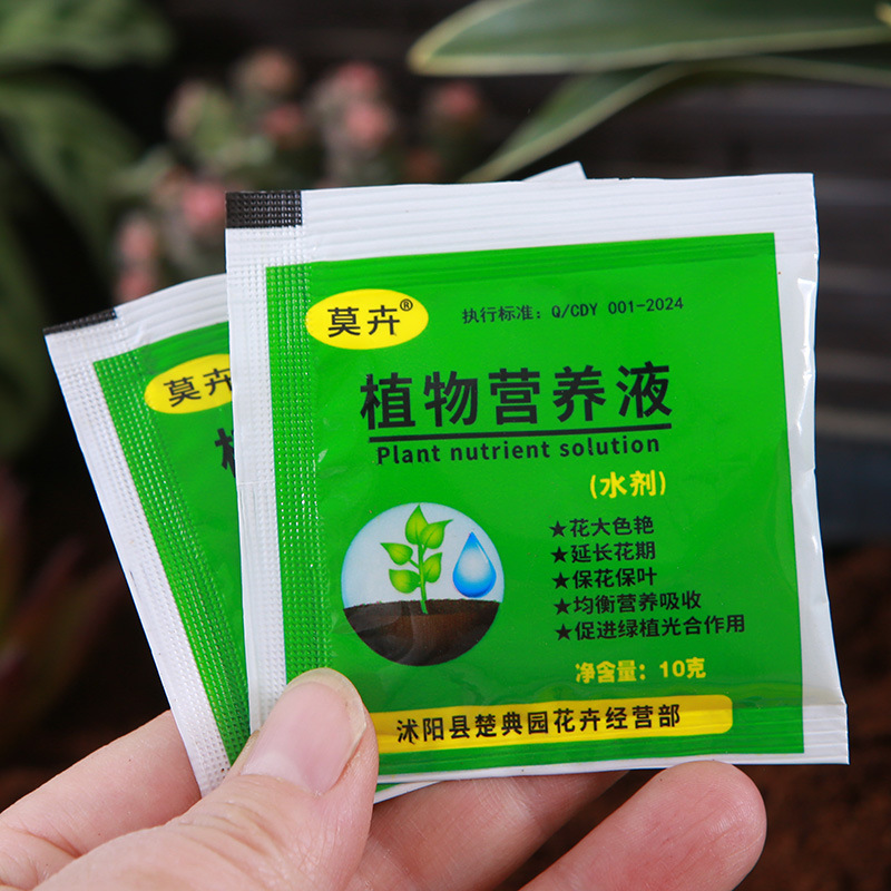 Universal Granular Fertilizer, Green Plant and Flower Nutrient Solution, Vegetable and Fruit Fertilizer, Small Package Fertilizer, Rooting Powder, Compound Fertilizer