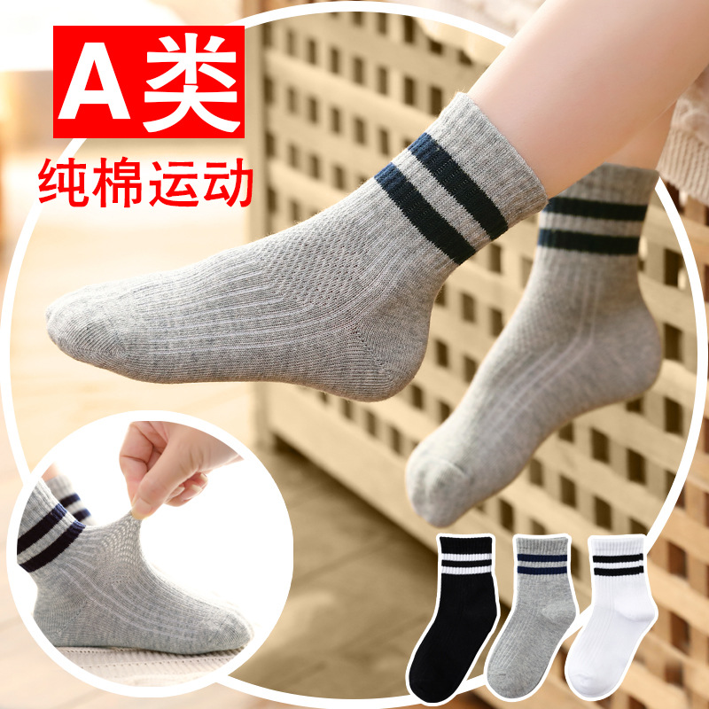 Children's Socks Wholesale Thin Boys Baby Socks Girls Solid Color Striped Mid-Tube Student Sports Cotton Socks Wholesale