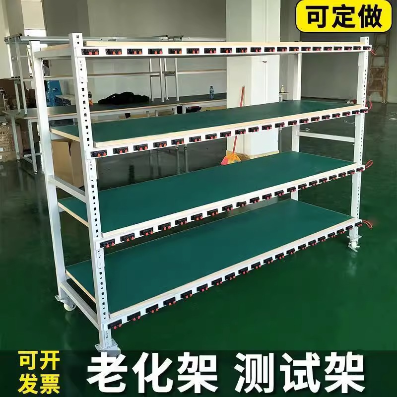 Anti-Static Aging Rack Led Aging Equipment Fan Rack Led Cable Charging Product Testing Rack High-Efficiency Testing