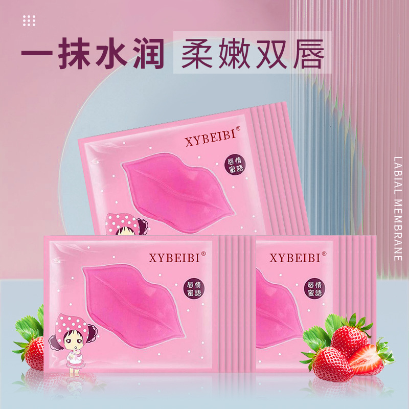 Кросс-бордерный экспортный электронный бизнес маска для губ увлажняющая, анти-сухость, увлажняющая и уменьшающая мелкие морщины черная ночная маска для губ