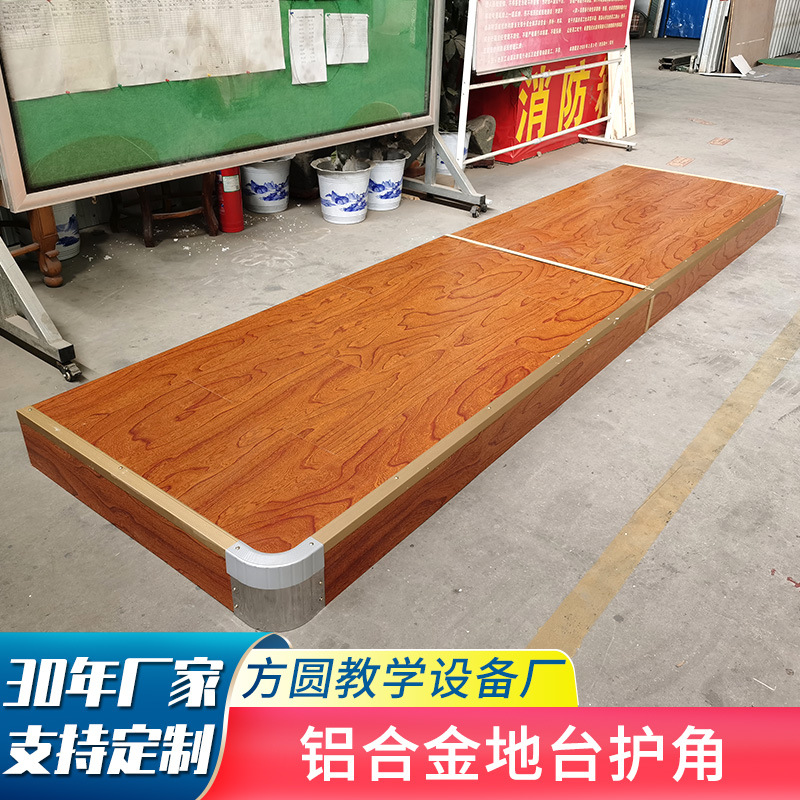 Платформа для обучения из специального массива дерева и стали, алюминиевый уголок для сцены выступлений