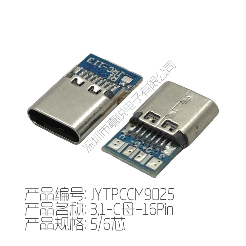 type-c female connector Type-C female 16/24P full pin socket 2 4 5 6 core wire bonding type