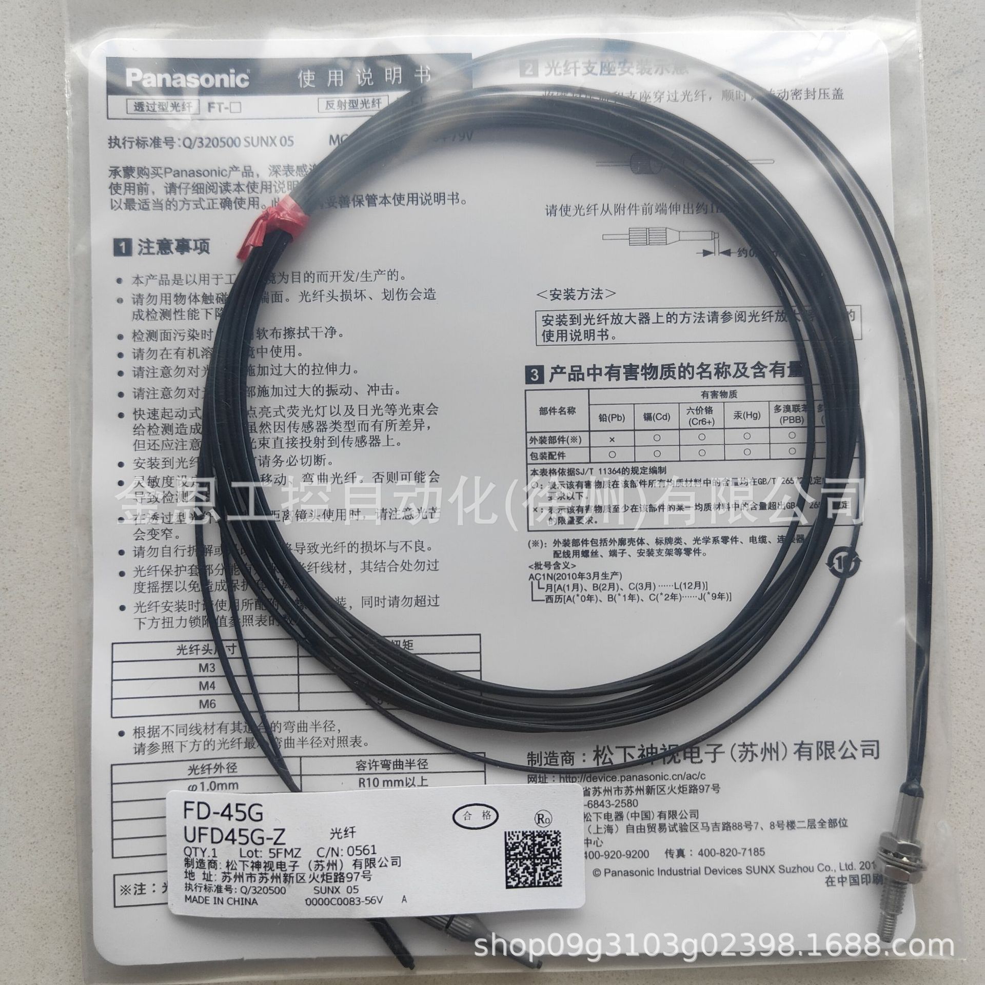 Panasonic оптический волоконный датчик Fd-45G