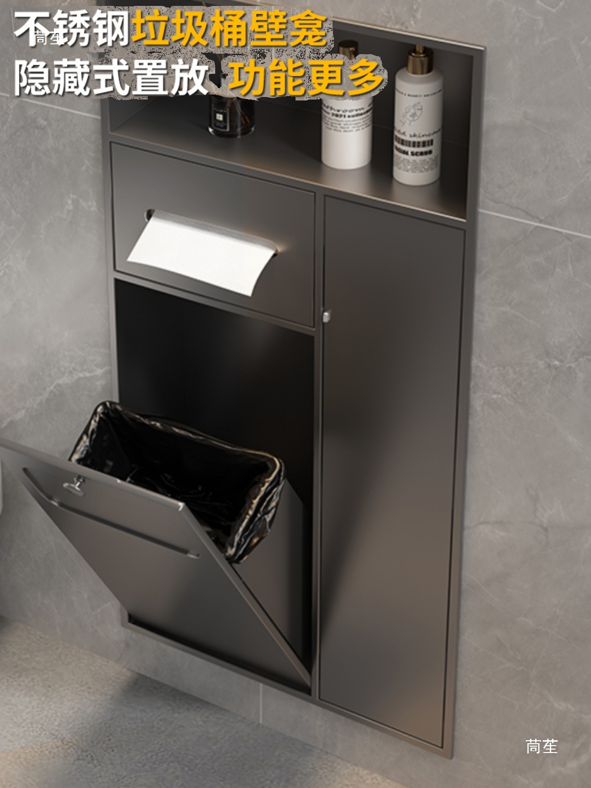Concealed Embedded Stainless Steel Niche Four-In-One Living Room Bathroom Shower Room Toilet Partition Trash Can Integrated