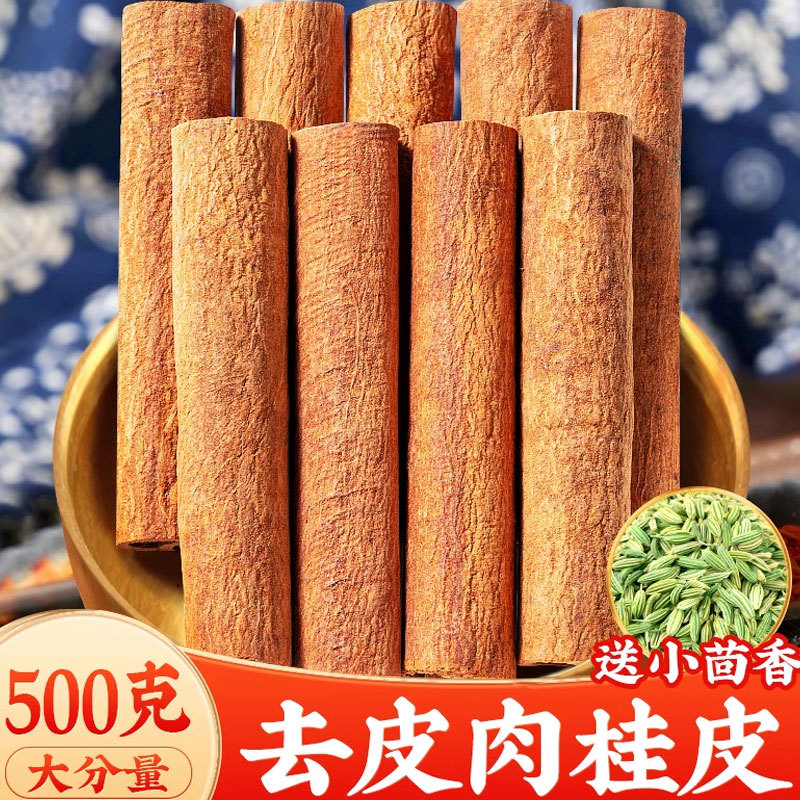 Гуанси корица 500г новинка очищенные коричные сегменты копченая корица сухие продукты суп тушеное мясо домашние специи и приправы