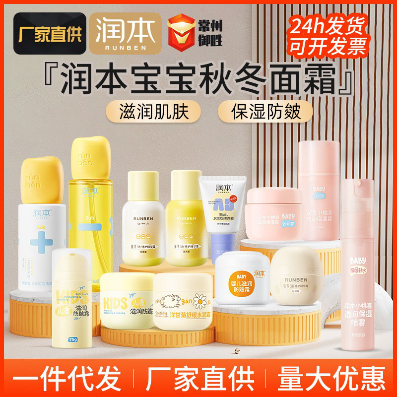 Увлажняющий крем для детей, крем для младенцев, уход за кожей осень-зима, против трещин