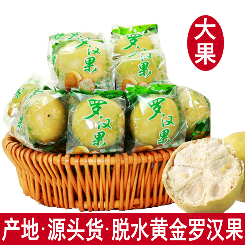 Оптовая продажа сушеного плода Луо Хан Го, чай из золота Луо Хан Го низкотемпературной сушки, сельскохозяйственные продукты Юнфу Гуанси, цветочный и фруктовый чай