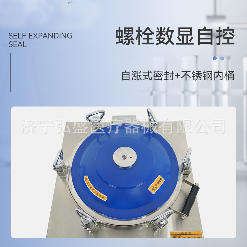 High-Pressure Fully Automatic Vertical Steam Sterilizer Multi-Function Large-Capacity Sterilizer Stainless Steel Liner Removable