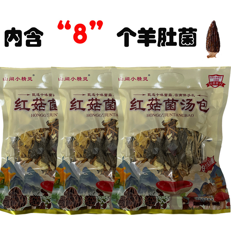 Russula Morchella mushroom soup package on behalf of mushroom package dry Morchella Dictyophora Agaricus blazei edible fungus soup material
