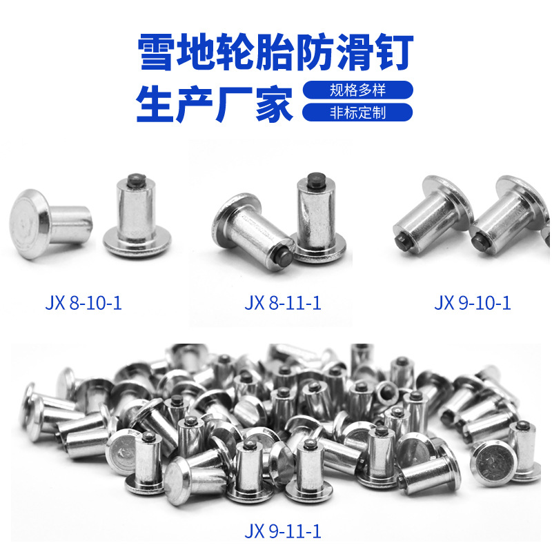 Zhuzhou Jinxin Winter Anti-Skid Ski Ground Tire Nails High Wear-Resistant Tungsten Steel Nails Are Available in Stock for Car Tire Anti-Skid Nails