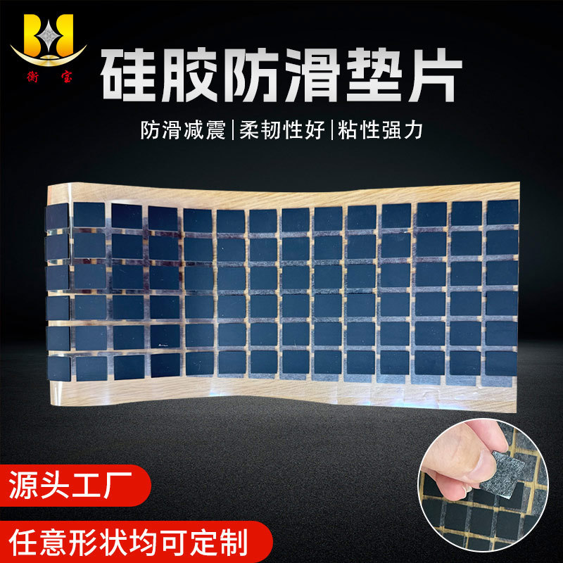 Производитель Hengbao черной силиконовой самоклеящейся ленты, износостойкая, утолщенная уплотнительная подушка, противоскользящая, вырубка