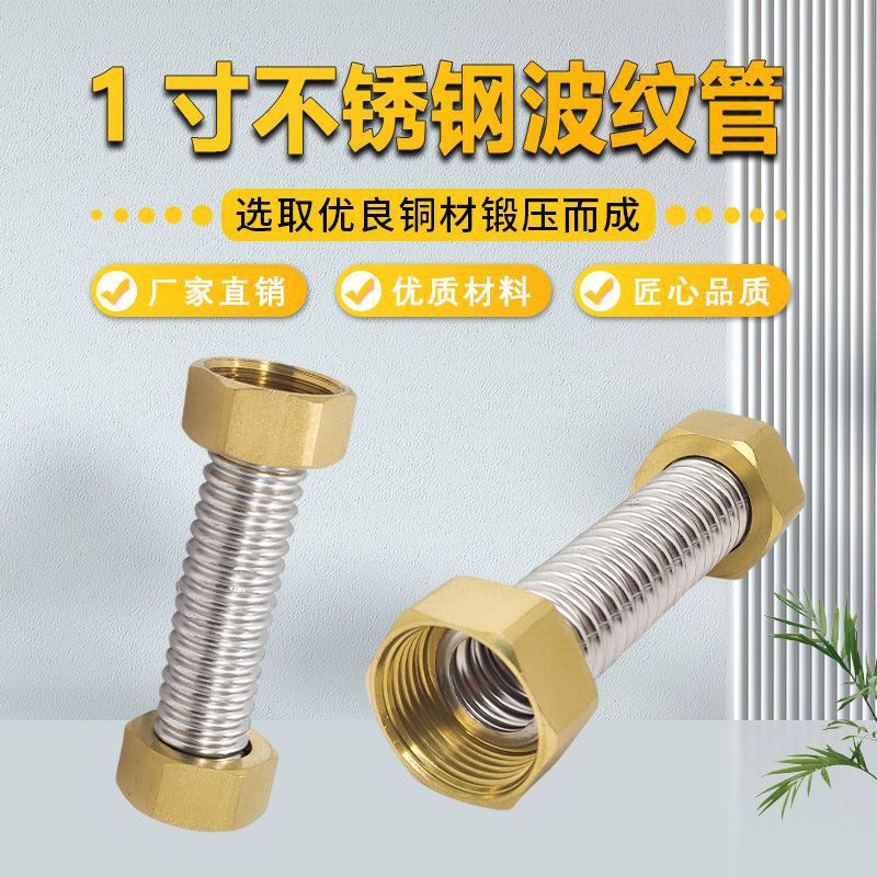 1 дюйм Дн25 аутентичная нержавеющая сталь 304 гофрированная труба, водопроводная труба, длина может быть настроена