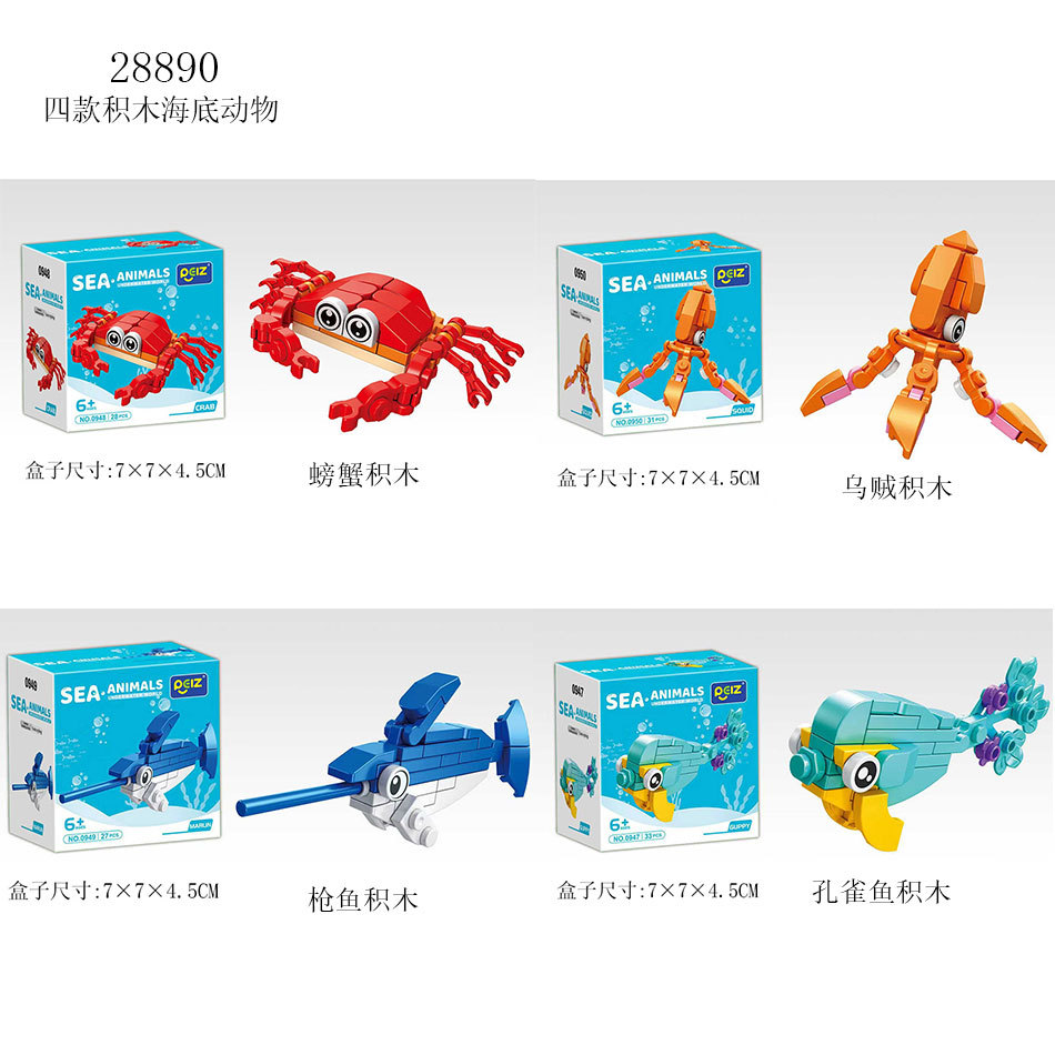 Строительные блоки краба 7см