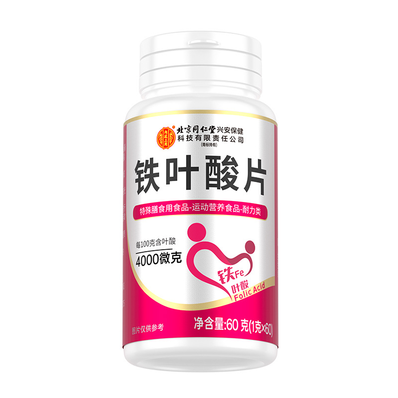 Beijing Tongrentang Inner Court Use - Iron Folic Acid Tablets 60g (1g*60) One-Piece Dropshipping