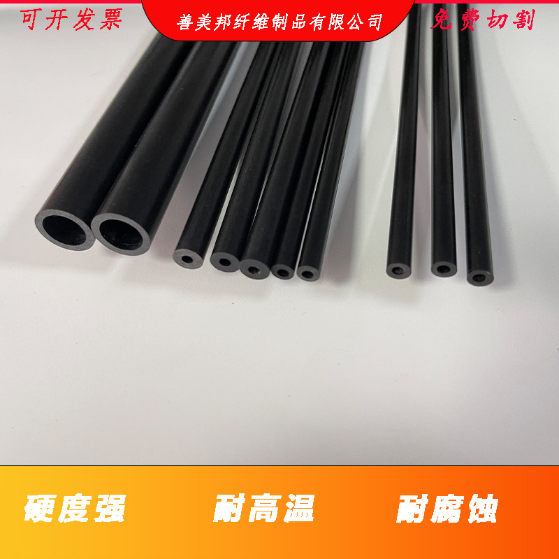 Carbon Fiber Tube 2Mm-8Mm Carbon Fiber Rod Aircraft Model Aircraft Parts Aircraft Model Pole Carbon Tube Pull Out Hollow Tube