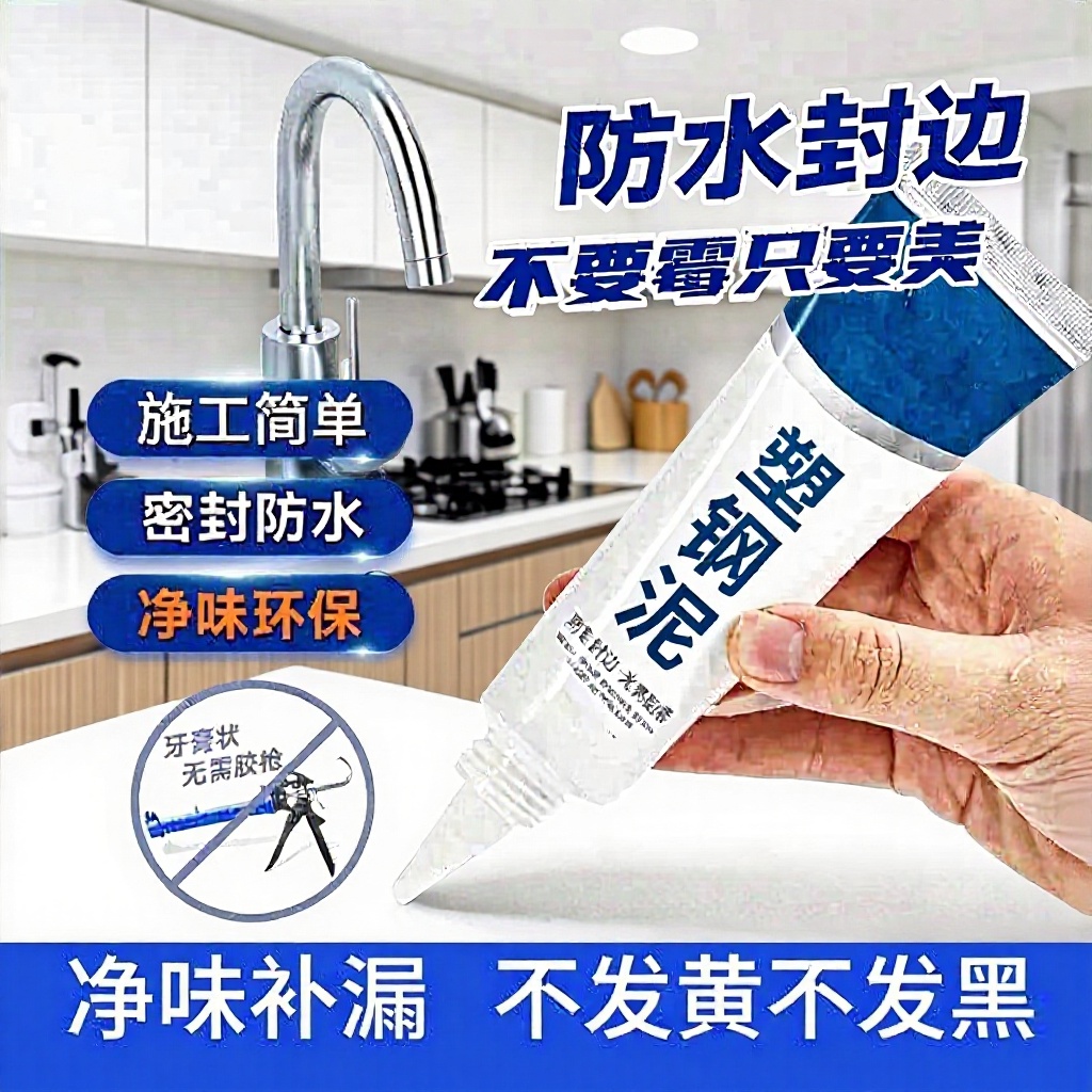 Пластиково-стальная белая противогрибковая герметизирующая керамическая клей для кухни ванной туалета