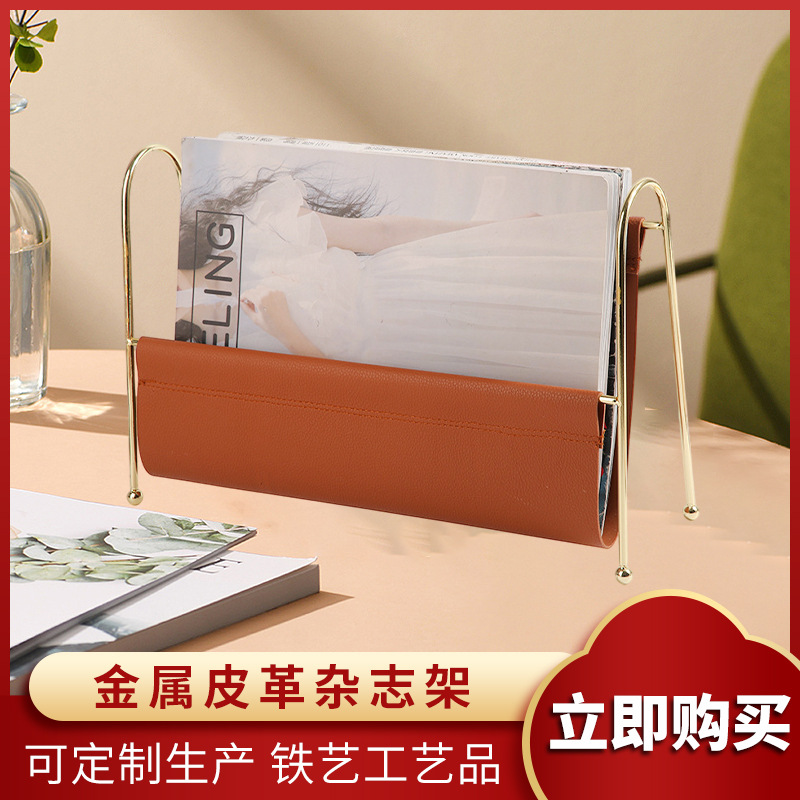 Скандинавский простой металлический кожаный журнальный стенд, простой и удобный книжный шкаф, информационный стенд, одно- и двусторонний файловый стенд, поставка от производителя