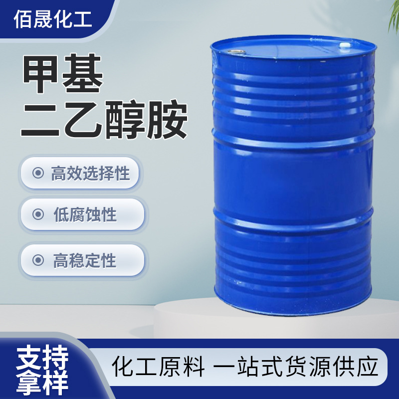 Производитель промышленный класс высокая чистота десульфуризирующий растворитель промышленная очистка газовая очистка консервант метил диэтаноламин